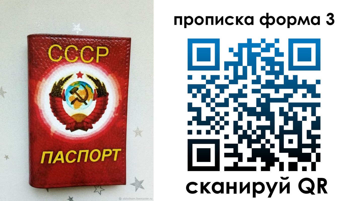 прописка в Славянске-на-Кубани