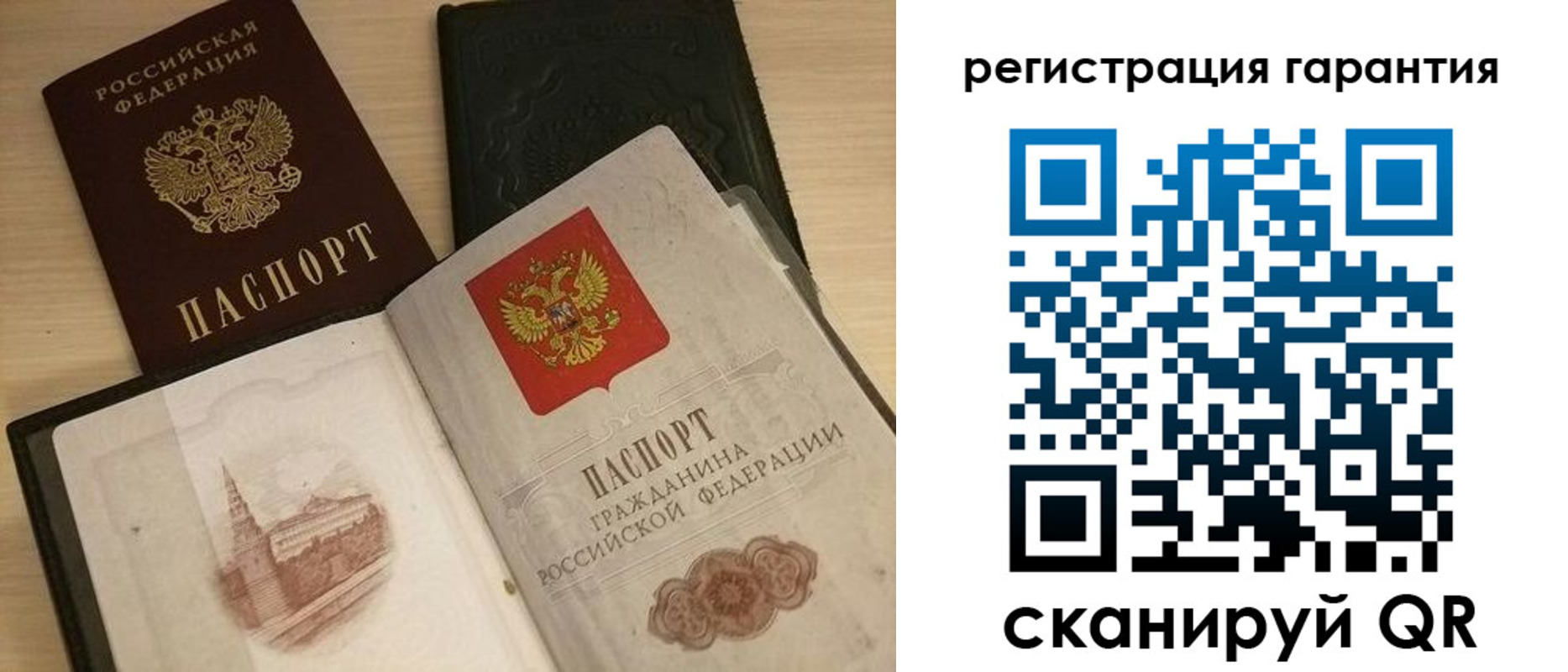 прописка 2025 в Славянске-на-Кубани