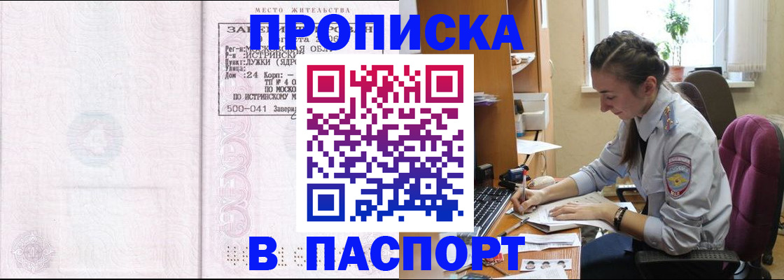 прописка для кредита в Славянске-на-Кубани