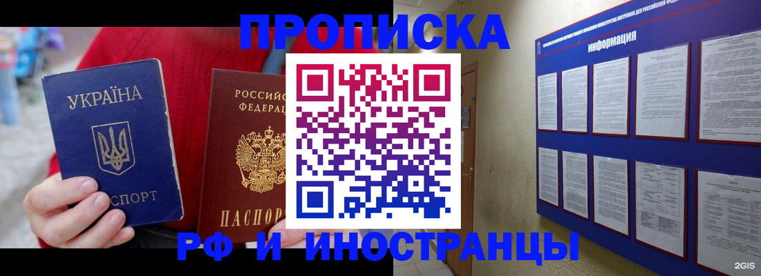 временная регистрация гарантия в Славянске-на-Кубани