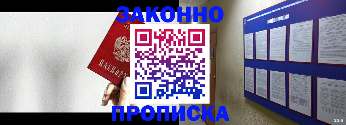 прописка ребенка в Славянске-на-Кубани