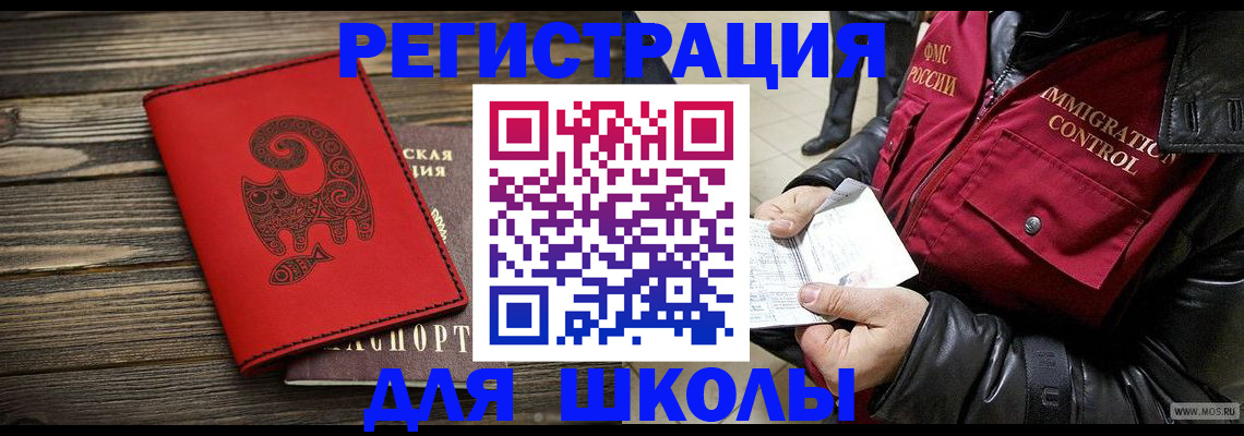 временная регистрация законно в Славянске-на-Кубани