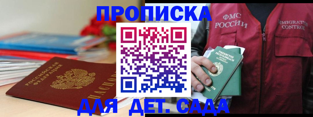 прописка для военкомата в Славянске-на-Кубани
