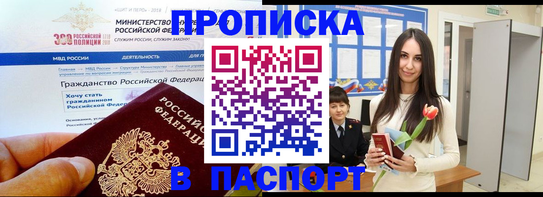 временная регистрация надежно в Славянске-на-Кубани