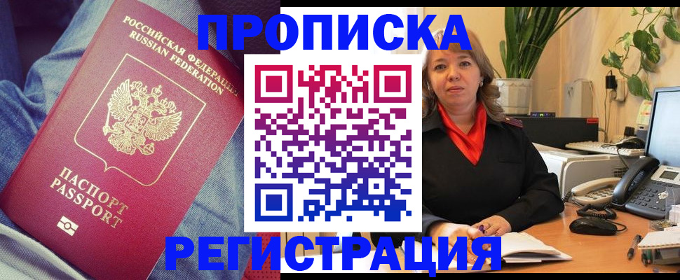 временная регистрация в Славянске-на-Кубани