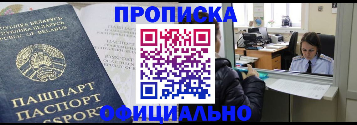 временная регистрация надежно в Славянске-на-Кубани