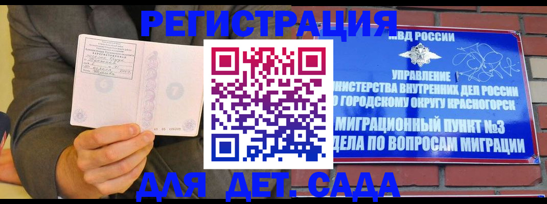 прописка для работы в Славянске-на-Кубани